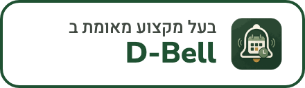 באדג׳ לבעלי מקצוע מאומתים בדיבל